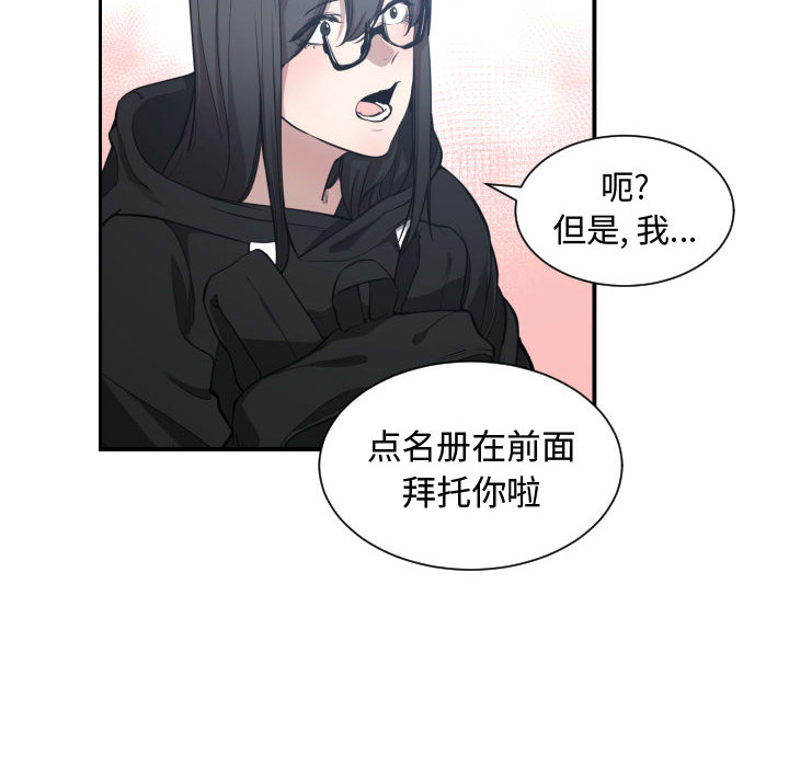 有什么了不起的!：4 -有什么了不起的!-无名（第37张）