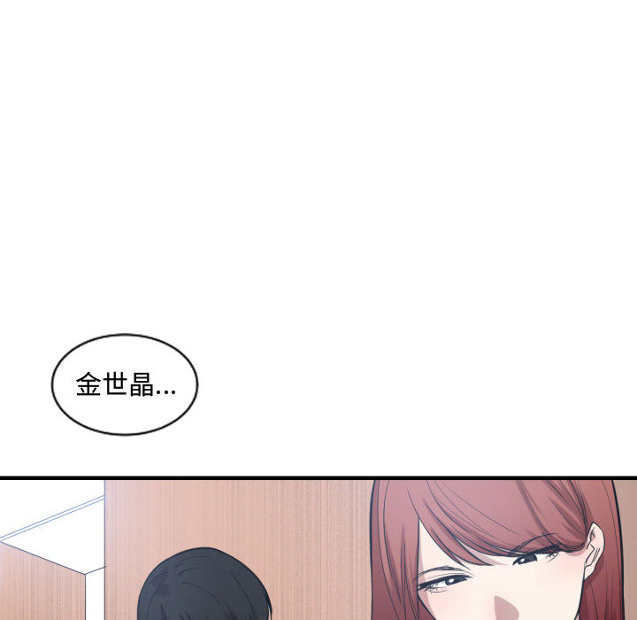 有什么了不起的!：4 -有什么了不起的!-无名（第39张）