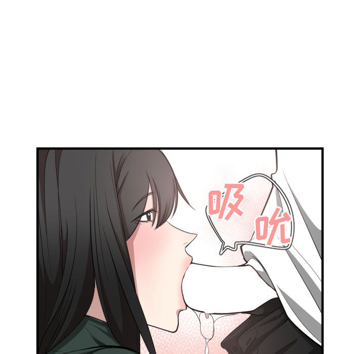 有什么了不起的!：3 -有什么了不起的!-无名（第39张）