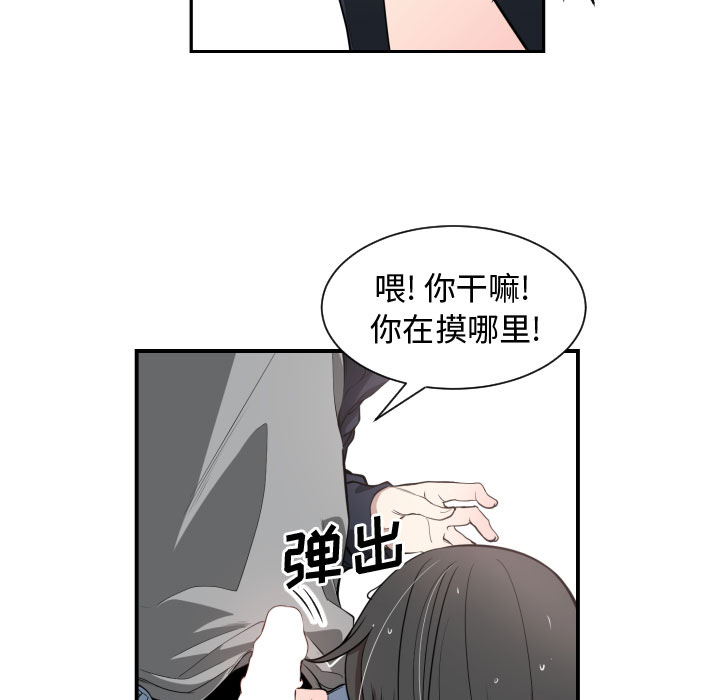 有什么了不起的!：1 -有什么了不起的!-无名（第49张）