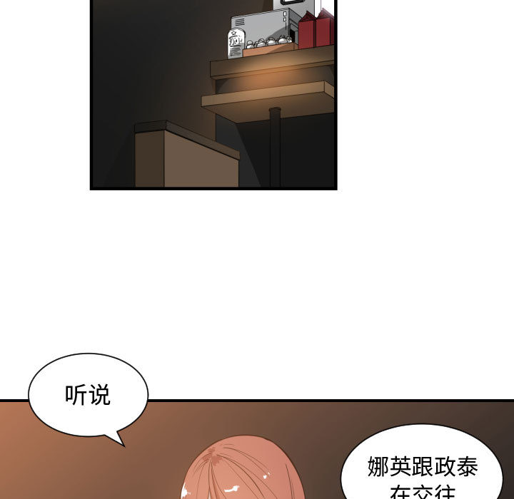 有什么了不起的!：7 -有什么了不起的!-无名（第31张）