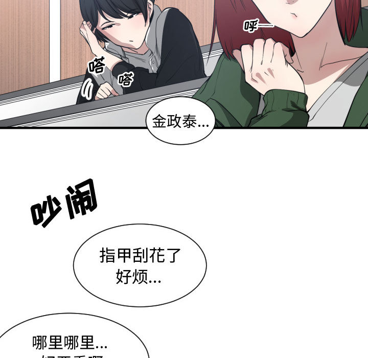 有什么了不起的!：4 -有什么了不起的!-无名（第40张）