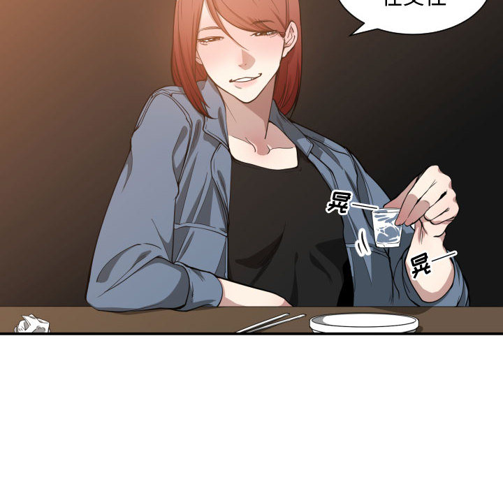 有什么了不起的!：7 -有什么了不起的!-无名（第32张）