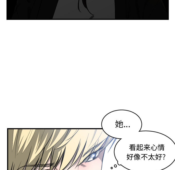 有什么了不起的!：9 -有什么了不起的!-无名（第26张）