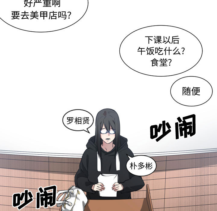 有什么了不起的!：4 -有什么了不起的!-无名（第41张）