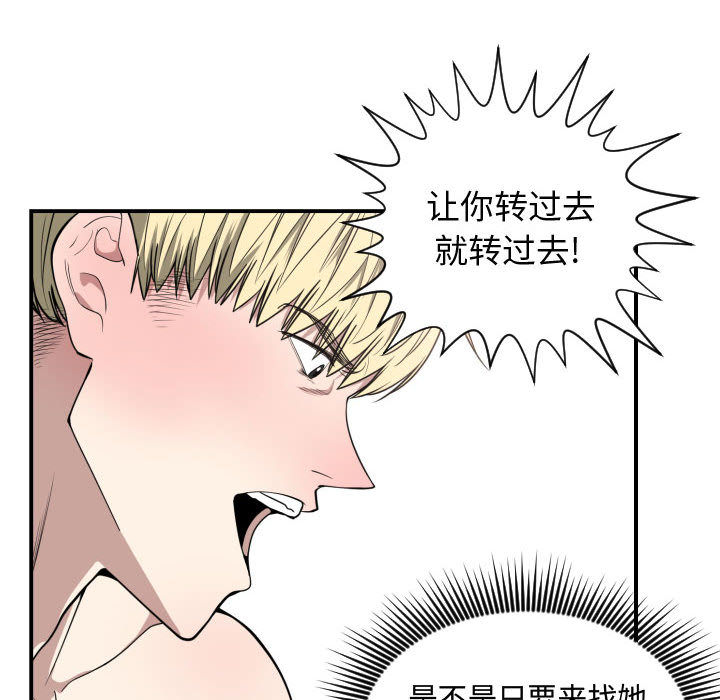 有什么了不起的!：6 -有什么了不起的!-无名（第36张）