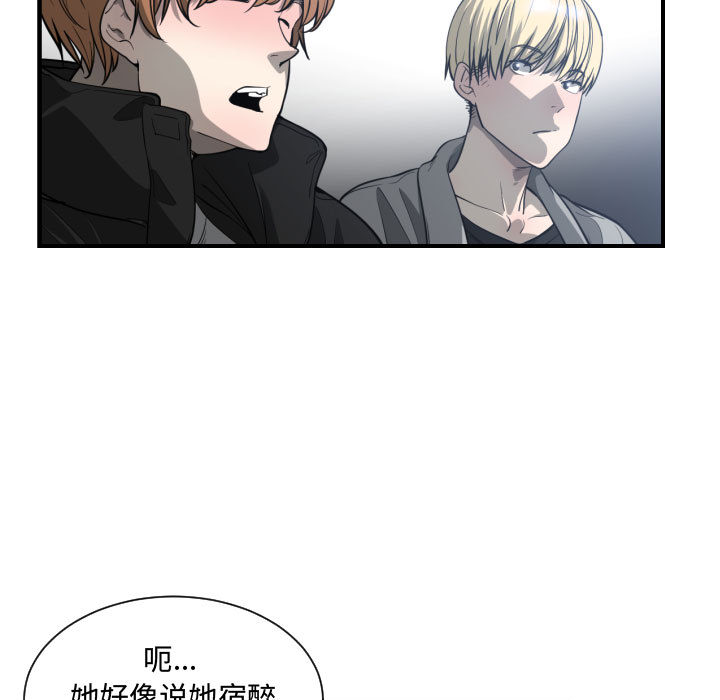 有什么了不起的!：9 -有什么了不起的!-无名（第28张）