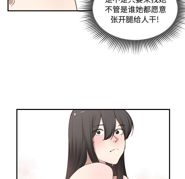 有什么了不起的!：6 -有什么了不起的!-无名（第37张）