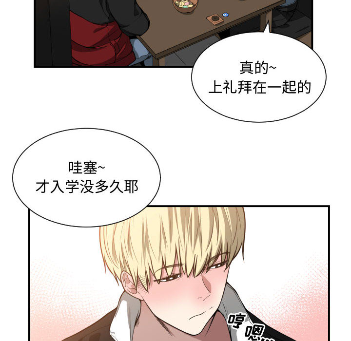 有什么了不起的!：7 -有什么了不起的!-无名（第35张）