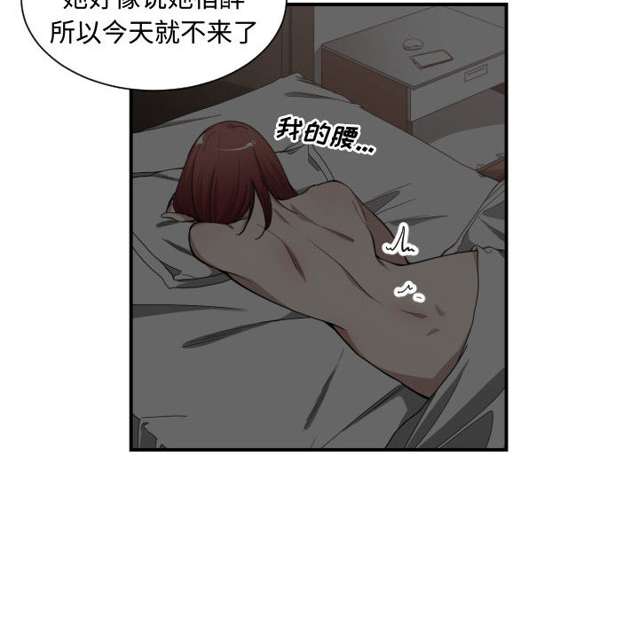 有什么了不起的!：9 -有什么了不起的!-无名（第29张）