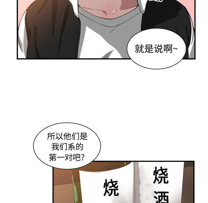 有什么了不起的!：7 -有什么了不起的!-无名（第36张）