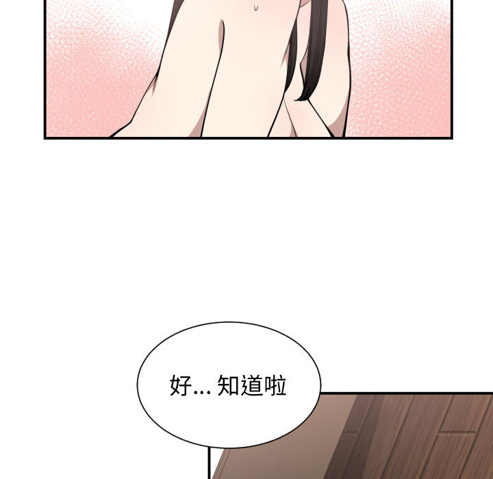 有什么了不起的!：6 -有什么了不起的!-无名（第38张）