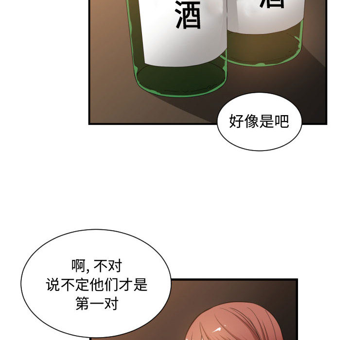 有什么了不起的!：7 -有什么了不起的!-无名（第37张）