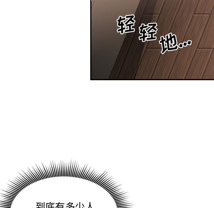 有什么了不起的!：6 -有什么了不起的!-无名（第39张）