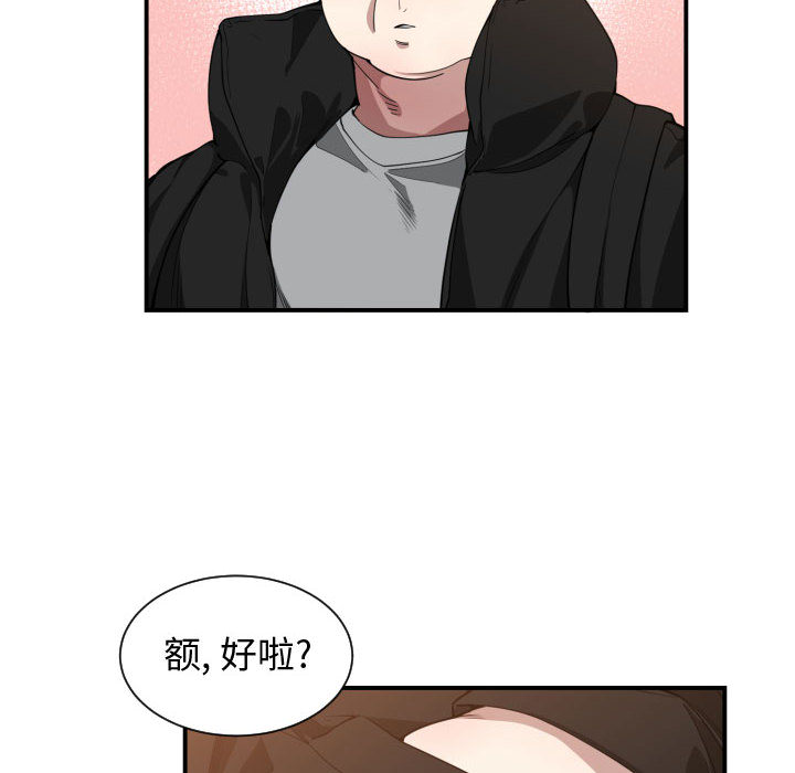 有什么了不起的!：10 -有什么了不起的!-无名（第24张）