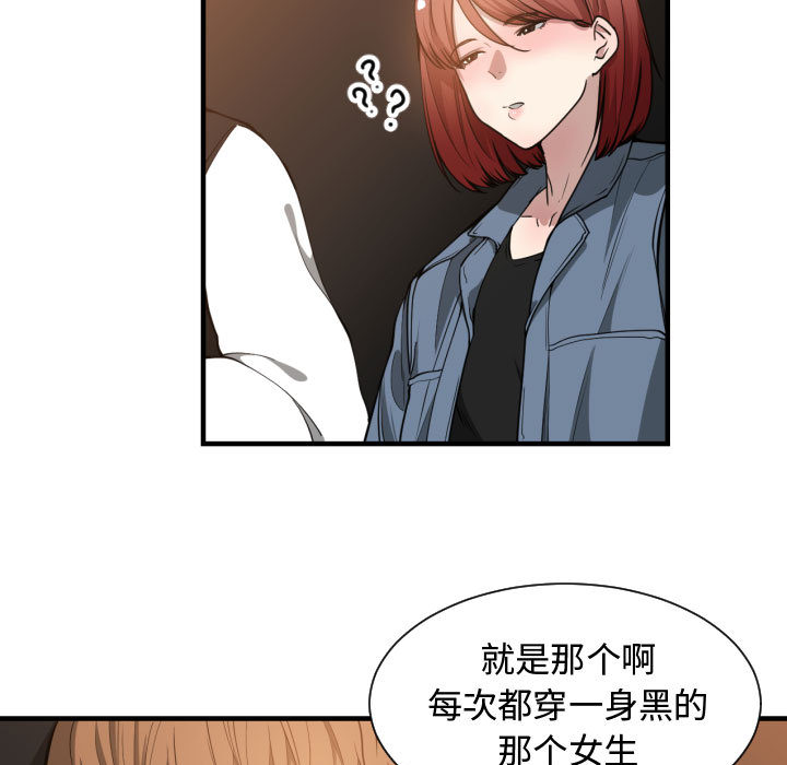 有什么了不起的!：7 -有什么了不起的!-无名（第38张）