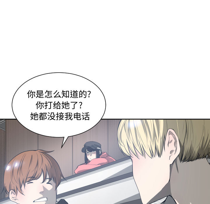 有什么了不起的!：9 -有什么了不起的!-无名（第31张）