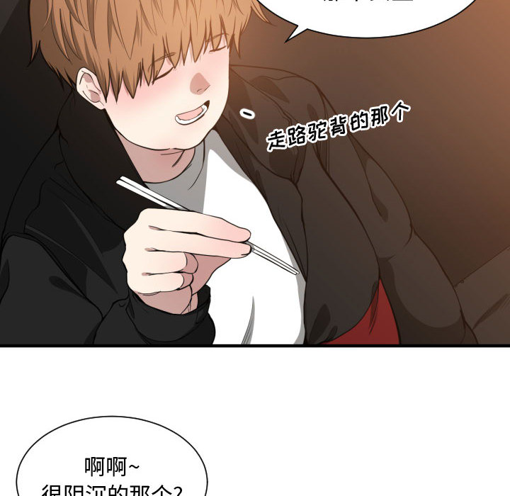 有什么了不起的!：7 -有什么了不起的!-无名（第39张）