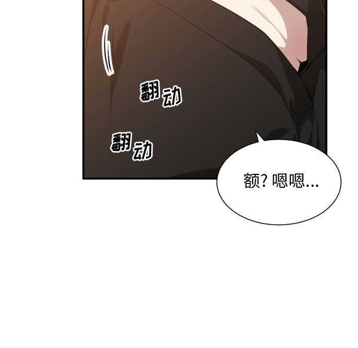 有什么了不起的!：10 -有什么了不起的!-无名（第25张）