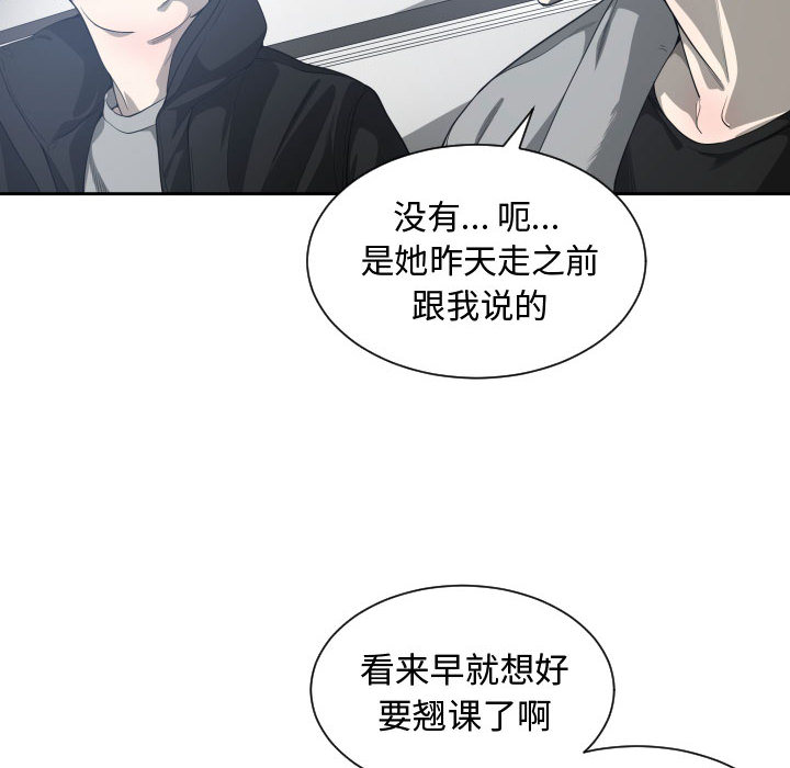 有什么了不起的!：9 -有什么了不起的!-无名（第32张）