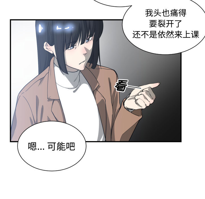 有什么了不起的!：9 -有什么了不起的!-无名（第33张）