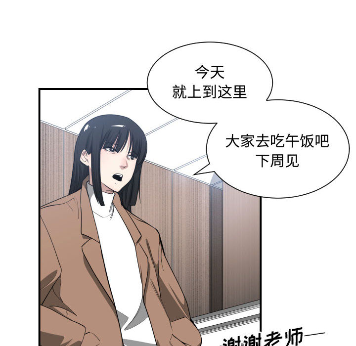 有什么了不起的!：9 -有什么了不起的!-无名（第35张）