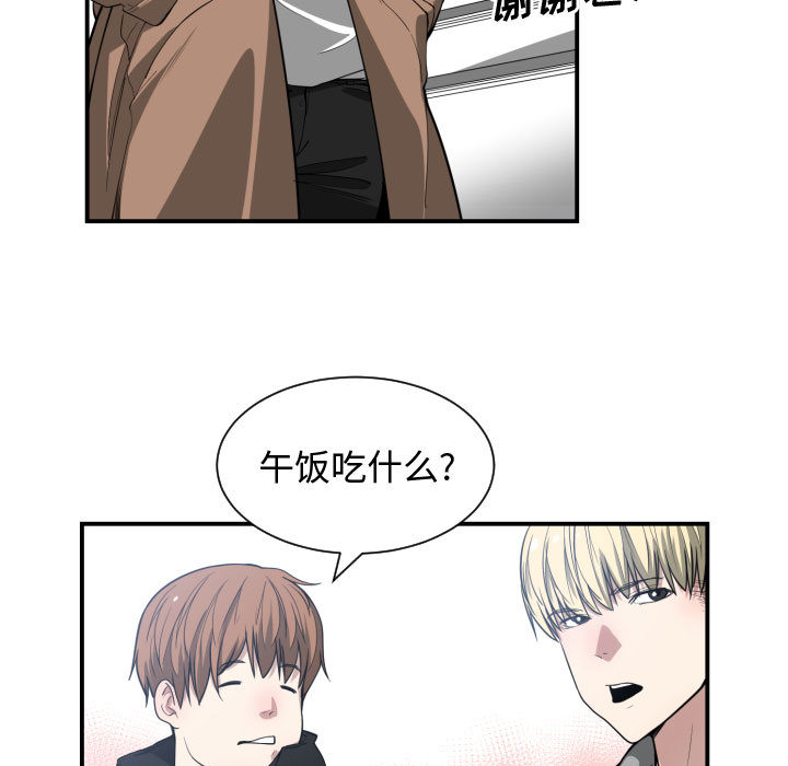 有什么了不起的!：9 -有什么了不起的!-无名（第36张）