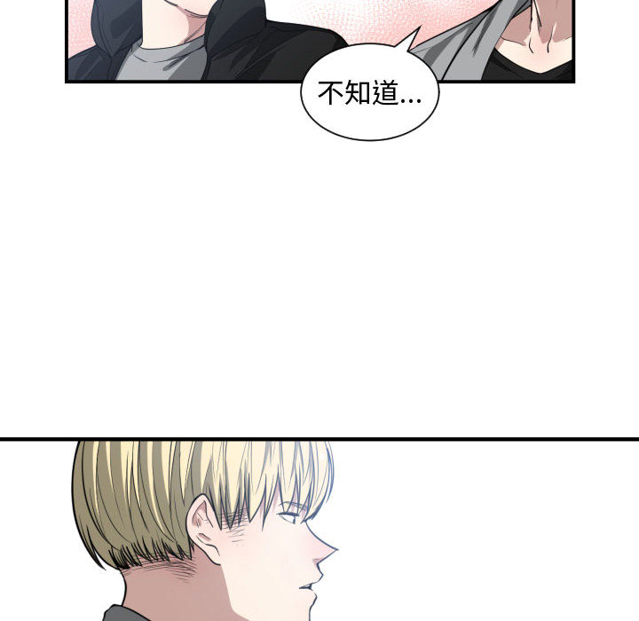 有什么了不起的!：9 -有什么了不起的!-无名（第37张）