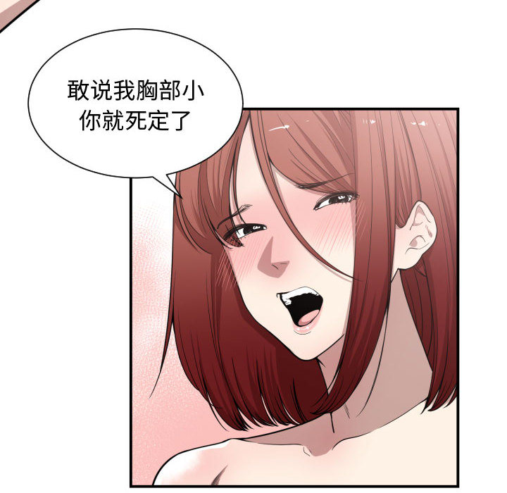 有什么了不起的!：8 -有什么了不起的!-无名（第38张）
