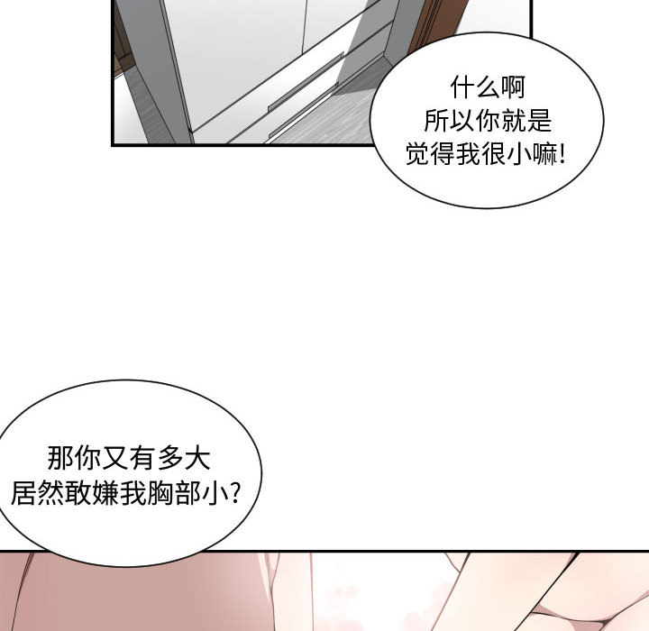 有什么了不起的!：8 -有什么了不起的!-无名（第40张）