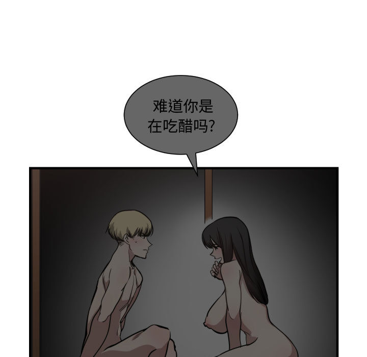 有什么了不起的!：10 -有什么了不起的!-无名（第33张）