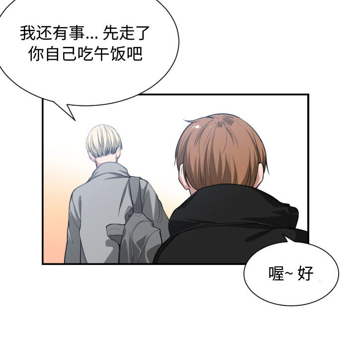 有什么了不起的!：9 -有什么了不起的!-无名（第41张）