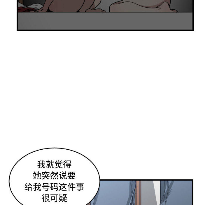 有什么了不起的!：10 -有什么了不起的!-无名（第34张）