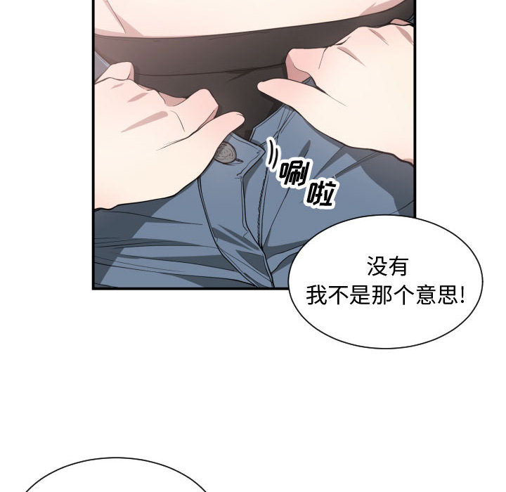 有什么了不起的!：8 -有什么了不起的!-无名（第42张）