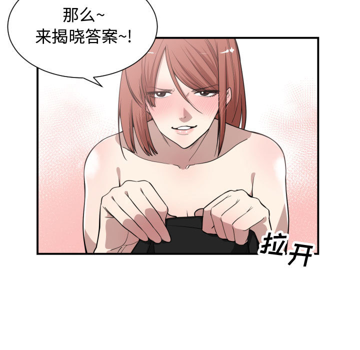 有什么了不起的!：8 -有什么了不起的!-无名（第43张）
