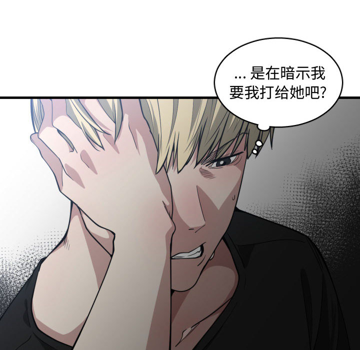 有什么了不起的!：10 -有什么了不起的!-无名（第36张）
