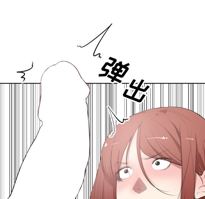 有什么了不起的!：8 -有什么了不起的!-无名（第44张）
