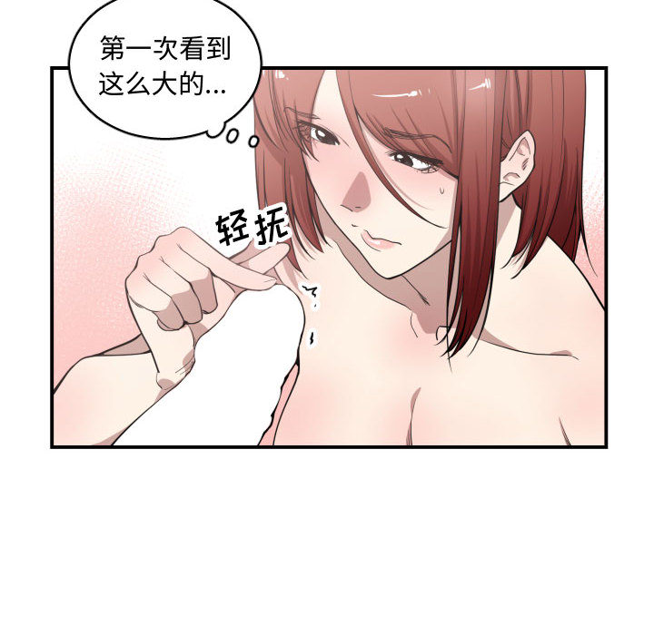 有什么了不起的!：8 -有什么了不起的!-无名（第48张）
