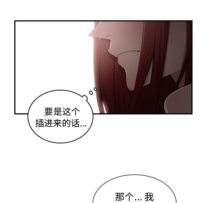 有什么了不起的!：8 -有什么了不起的!-无名（第49张）