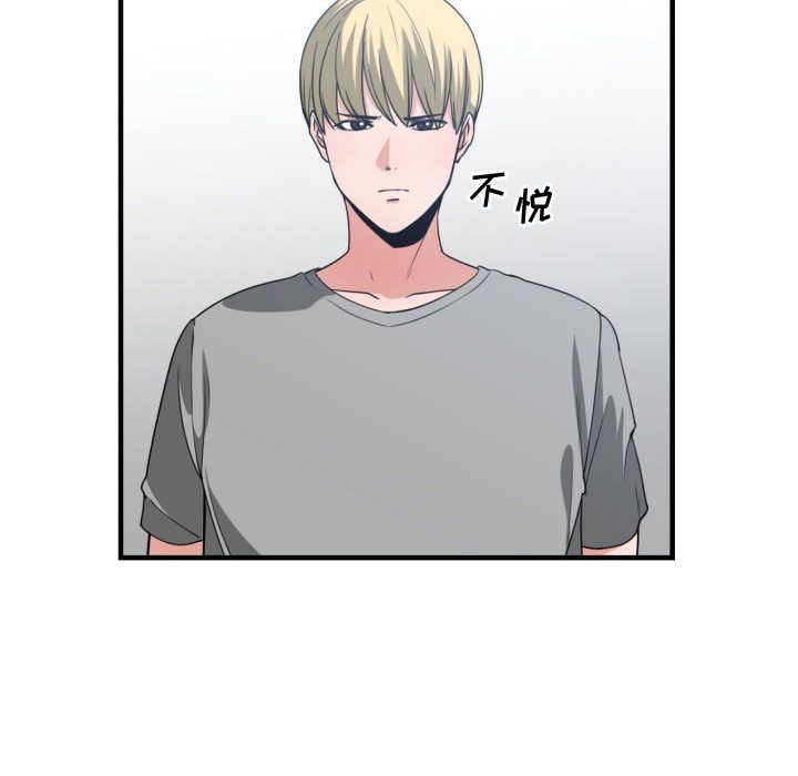 有什么了不起的!:第39话 -有什么了不起的!-无名（第31张）