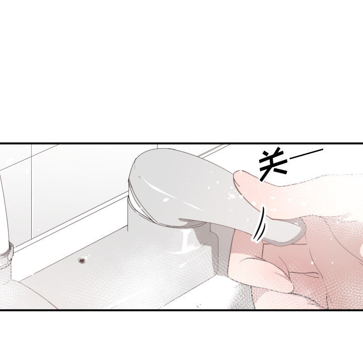 有什么了不起的!：11 -有什么了不起的!-无名（第10张）