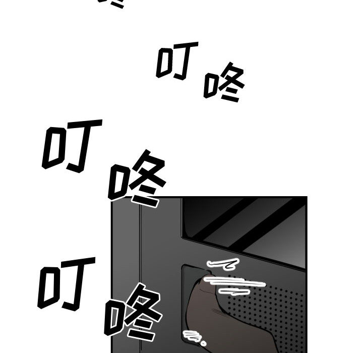 有什么了不起的!：11 -有什么了不起的!-无名（第21张）