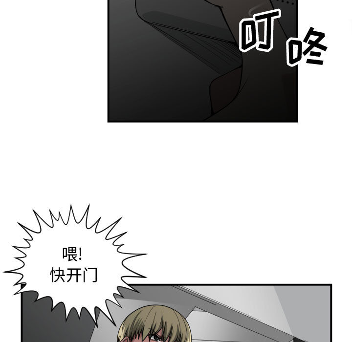 有什么了不起的!：11 -有什么了不起的!-无名（第22张）