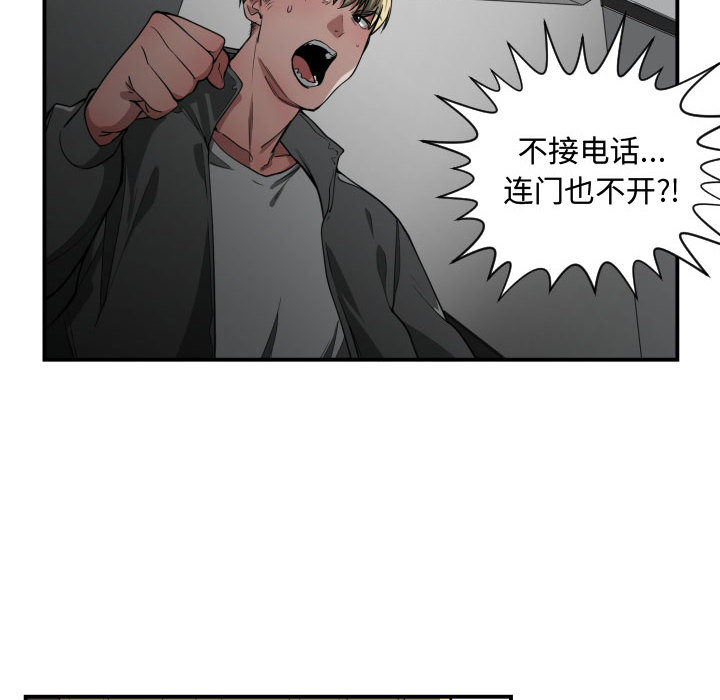 有什么了不起的!：11 -有什么了不起的!-无名（第23张）