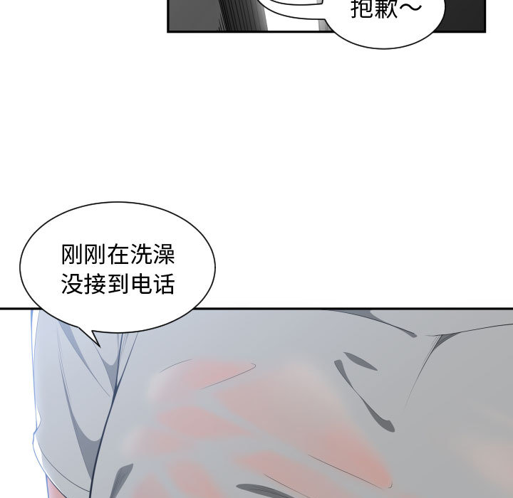 有什么了不起的!：11 -有什么了不起的!-无名（第26张）