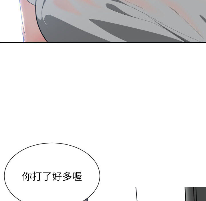 有什么了不起的!：11 -有什么了不起的!-无名（第27张）