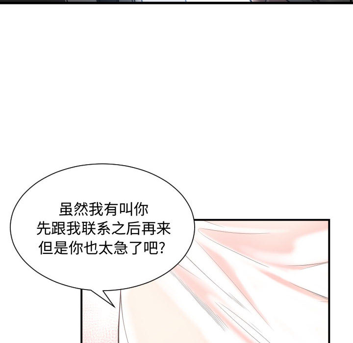 有什么了不起的!：11 -有什么了不起的!-无名（第30张）