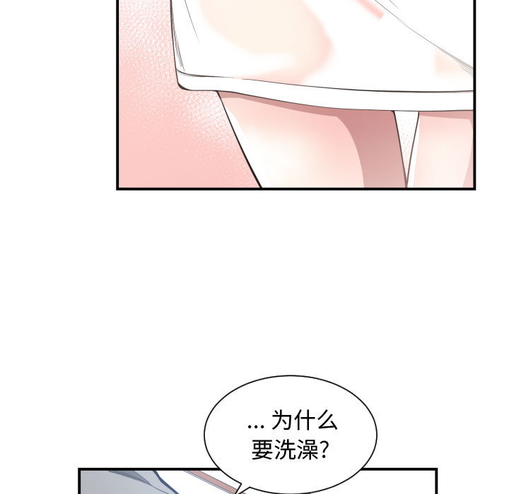 有什么了不起的!：11 -有什么了不起的!-无名（第31张）