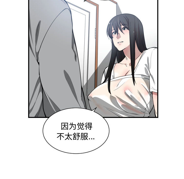 有什么了不起的!：11 -有什么了不起的!-无名（第32张）