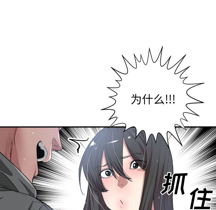 有什么了不起的!：11 -有什么了不起的!-无名（第33张）
